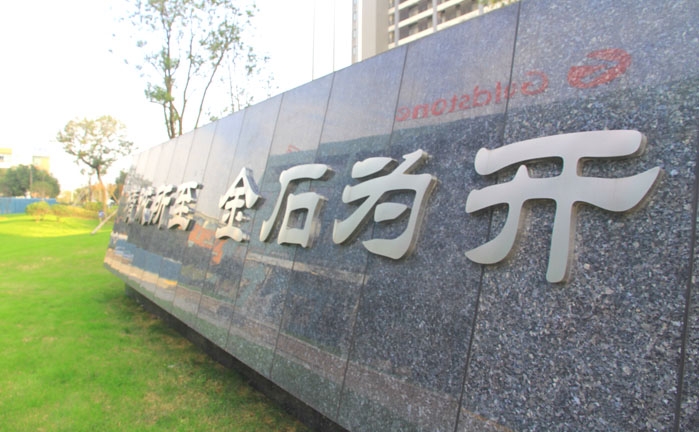 GOLDSTONE PACKAGING JIAXING  CO．,LTD.