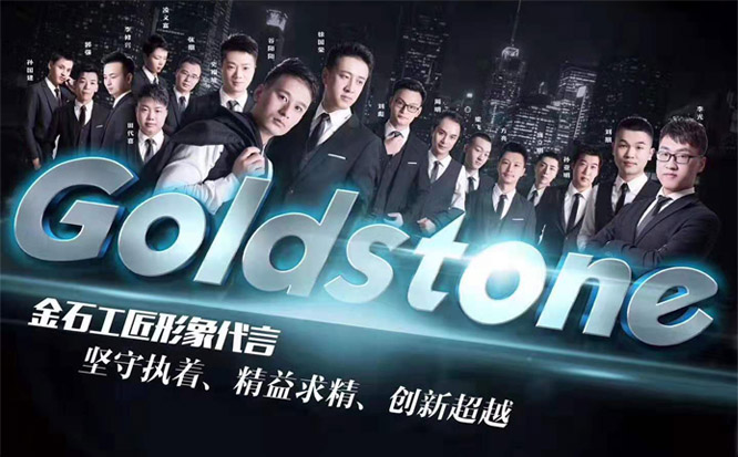GOLDSTONE PACKAGING JIAXING  CO．,LTD.